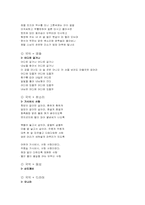 [소리문화] 국악가요란 무엇인가-5