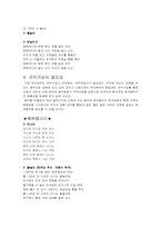 [소리문화] 국악가요란 무엇인가-6