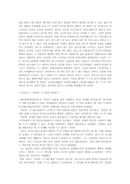 [소비문화론] 성문화-7