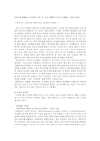 [소비문화론] 성문화-12
