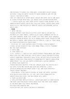 [언어문화] 한국의 생활문화와 언어문화-7