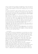 [언어문화] 한국의 생활문화와 언어문화-9