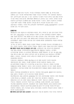 [언어문화] 한국의 생활문화와 언어문화-10