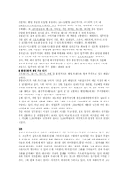 [언어문화] 한국의 생활문화와 언어문화-11