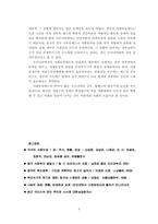 [영국문화] 영국의 사회보장제도-10