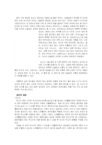 [영미문화] 영국의 펍과 음주문화-4