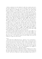 [영미문화] 영국의 펍과 음주문화-5
