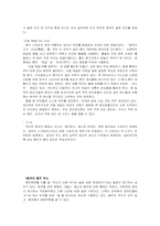 [영미문화] 영국의 펍과 음주문화-6