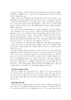 [영미문화] 영국의 펍과 음주문화-9
