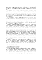 [영미문화] 영국의 펍과 음주문화-10