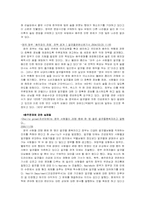 [영미문화] 영국의 펍과 음주문화-11