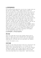 [영상문화] 단편영화의 상업영화로의 과정-2