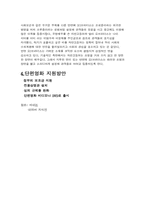 [영상문화] 단편영화의 상업영화로의 과정-4