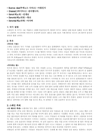 [유럽문화] 스페인문화-1