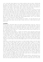 [유럽문화] 스페인문화-2