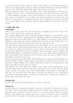 [유럽문화] 스페인문화-3
