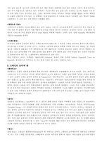[유럽문화] 스페인문화-4