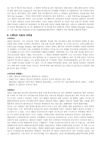 [유럽문화] 스페인문화-5