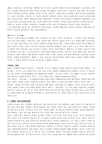 [유럽문화] 스페인문화-6