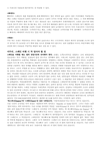 [유럽문화] 스페인문화-7
