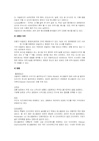 [유럽문화] 유럽인의 삶과 문화-3