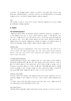 [유럽문화] 유럽인의 삶과 문화-4