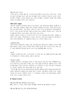 [유럽문화] 유럽인의 삶과 문화-5