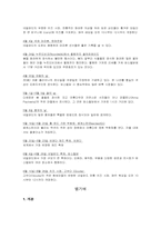[유럽문화] 유럽인의 삶과 문화-6