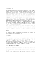 [유럽문화] 유럽인의 삶과 문화-7