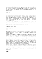 [유럽문화] 유럽인의 삶과 문화-8