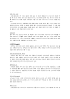 [유럽문화] 유럽인의 삶과 문화-10