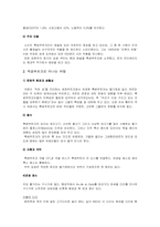 [유럽문화] 유럽인의 삶과 문화-13