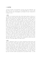 [유럽문화] 포르투갈의 문화-1