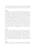 [유럽문화] 포르투갈의 문화-3