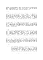 [유럽문화] 포르투갈의 문화-4