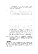 [유럽문화] 포르투갈의 문화-5