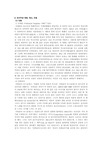 [유럽문화] 포르투갈의 문화-6