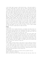 [유럽문화] 포르투갈의 문화-7
