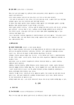 [일본관광산업] 일본의 온천관광지-3