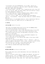 [일본관광산업] 일본의 온천관광지-4