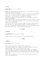 [일본관광산업] 일본의 온천관광지-8