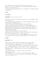 [일본관광산업] 일본의 온천관광지-9