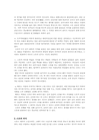 [일본문화] 스모의 이해-2