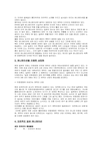 [일본문화] 일본 애니메이션에 대해서..-2