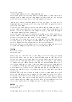 [일본문화] 일본 애니메이션에 대해서..-3