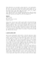[일본문화] 일본 애니메이션에 대해서..-4