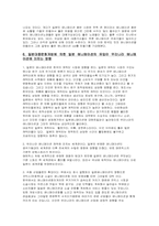 [일본문화] 일본 애니메이션에 대해서..-5