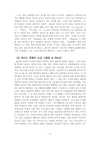 [일본문화] 일본대중음악-8