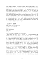 [일본문화] 일본대중음악-9
