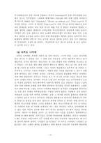 [일본문화] 일본대중음악-10